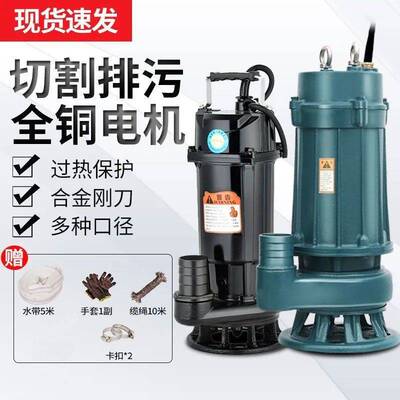 污水切割式污水泵抽粪沼气泥浆排污泵家用化粪池大功率切割泵铸铁