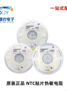 XNTC贴片热敏电0阻0603100K141%B值4250SDTN1608104F4NBQ250FTF