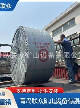 帆静电EP100-抗EP350分尼龙布橡胶输送带包边8mpa-25m层305pa