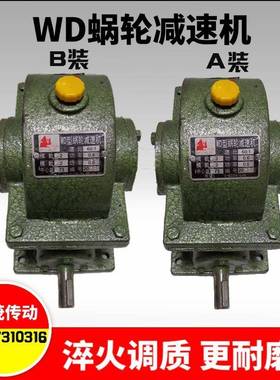 WD蜗轮蜗杆减速机变速箱BHL1.5模速比1/20/0/40/3热500/60卖