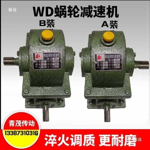 WD蜗轮蜗杆减速机变速箱BHL1.5模速比1/20/0/40/3热500/60卖