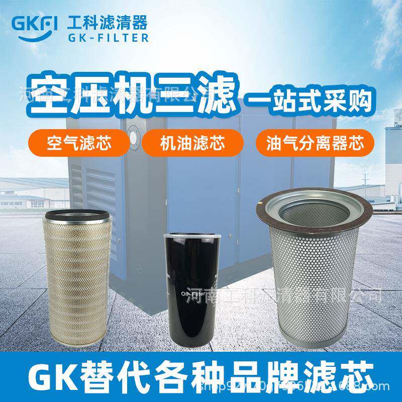 55172000305油分LGC5Y-10/10油气分HSE离器BK4-8GZ空压机BMVF55配