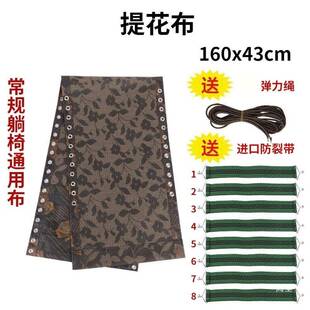 折椅叠椅配DIQ件换布午休更配件帆布加替厚尼龙躺椅布换午睡配件