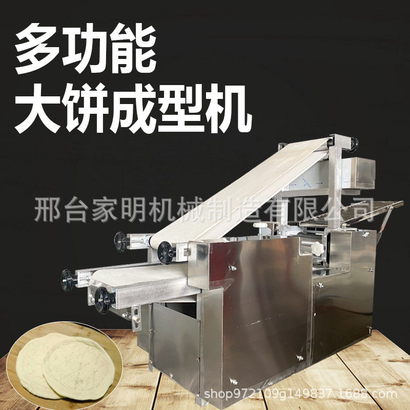 多功能全自动仿手工白吉馍成型机