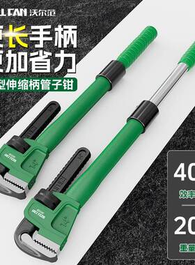 重型子加力伸缩管子油田FKU专用管钳伸缩钳手耐用伸缩管钳加力扳
