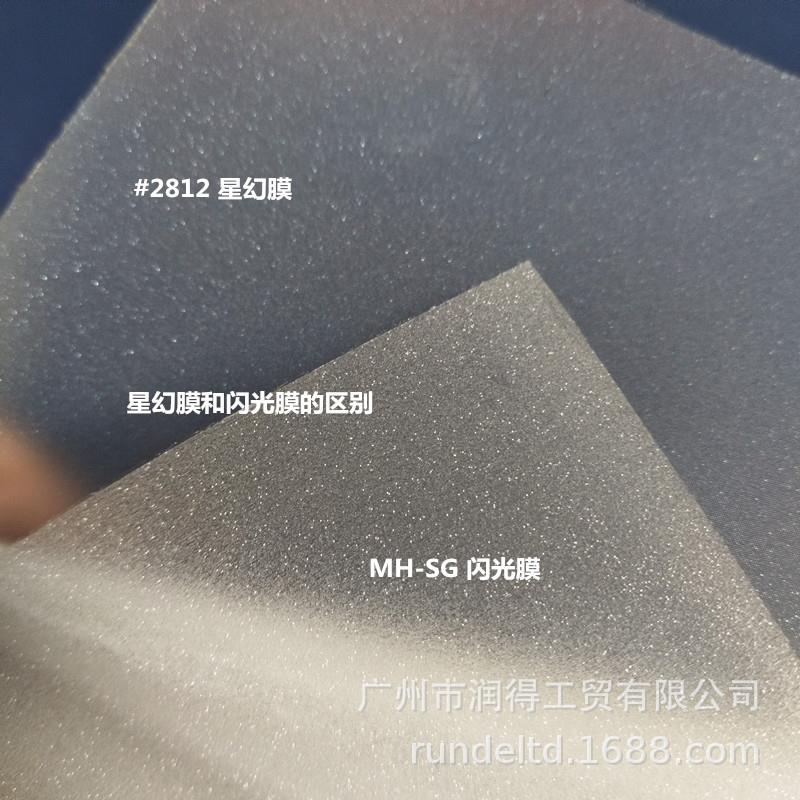 一卷起批PVC星幻冷裱膜影楼相片用广告图文写真画用