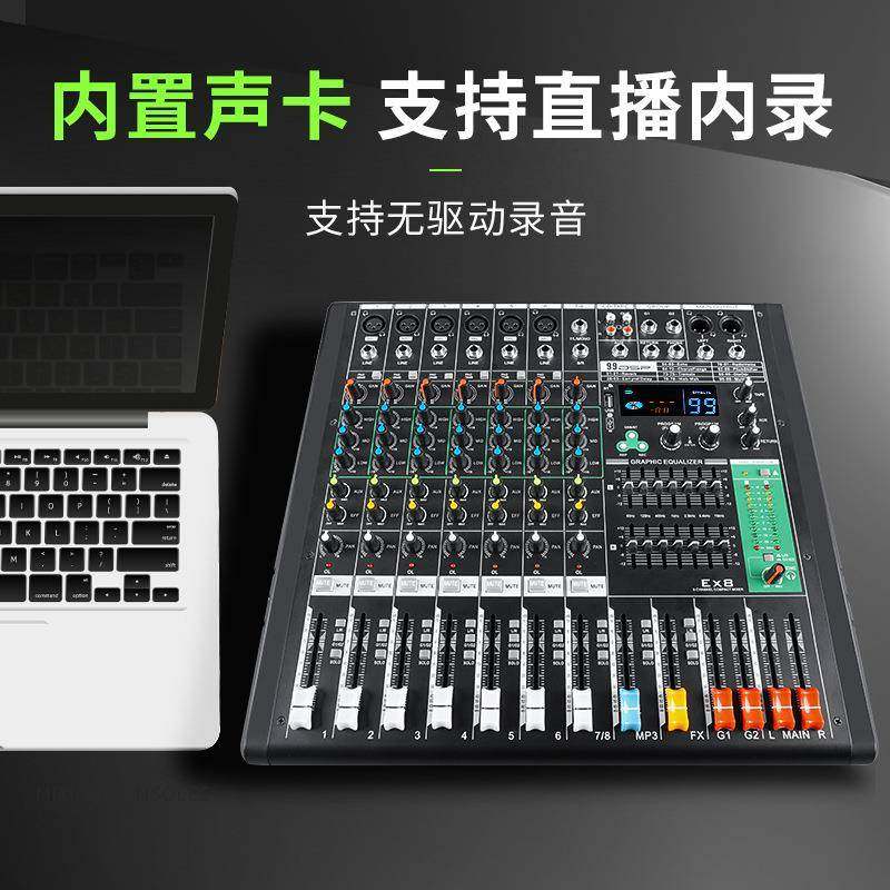 EX8专置业混音器音频板DJ控台桌面系统无品牌/48V幻混像内99制种