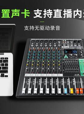 EX8专置业混音器音频板DJ控台桌面系统无品牌/48V幻混像内99制种