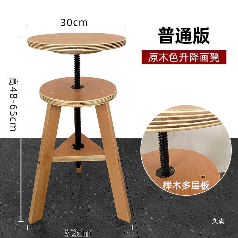 榉木木制画升凳38降画凳凳实木可画架画板调节画凳榉木画画子