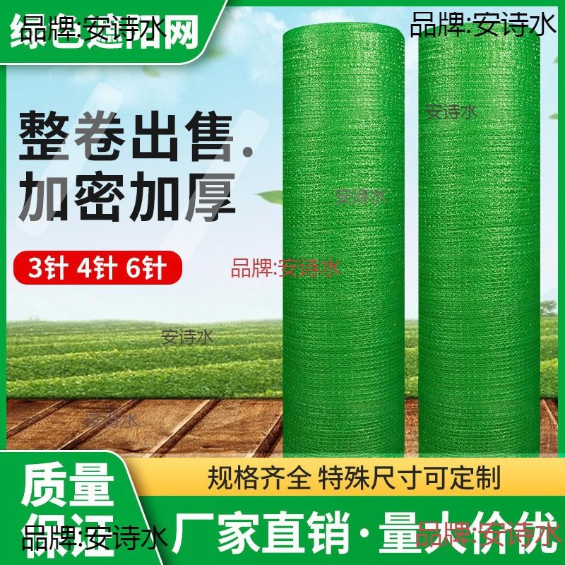 加密加厚遮阳网隔热防尘