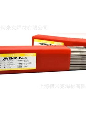 F金威NiCrMo-3/-焊4镍铬钼条NiCre-1003/i-2镍基合金焊条SN6625C2
