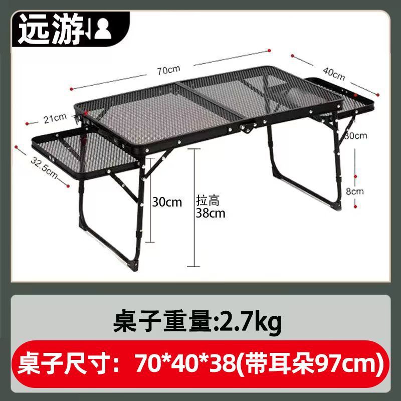 铁网便携折叠双层升降露营桌