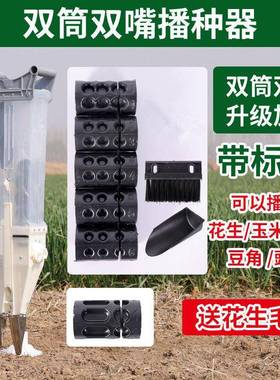 玉米机器种花生点播器肥豆种包谷植QIT施点豆播种机一黄体机