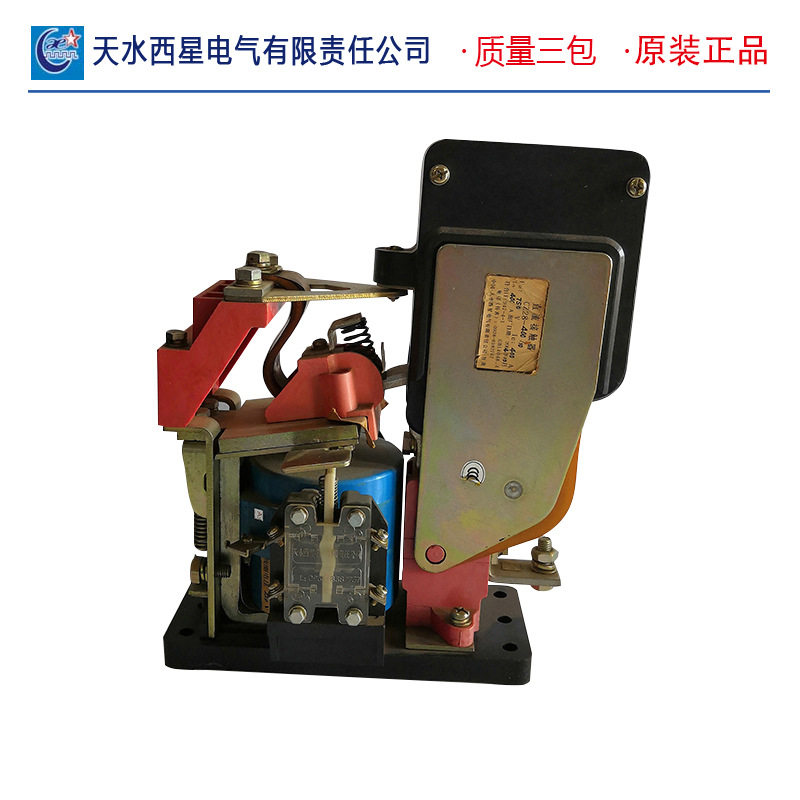 天水西星电气直流接触器CZ28-400