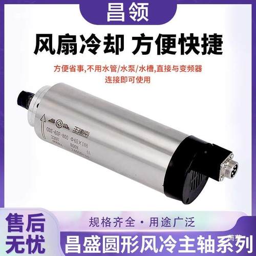 风机冷主高轴速DZ6580昌盛圆形电木工2.2KW广告G雕UDJ刻机动力头