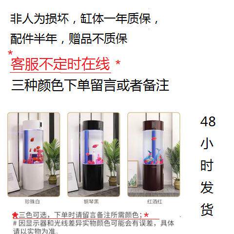 圆鱼缸圆柱态RCG形生风水水箱金鱼缸家鱼缸族落地客厅用,不包安装