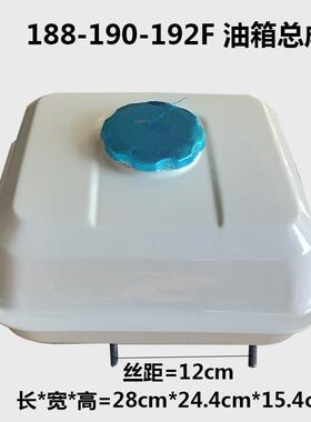 柴油/汽油发电机1配件大全/8PXQkw油箱总成18/868F汽2油机动力油