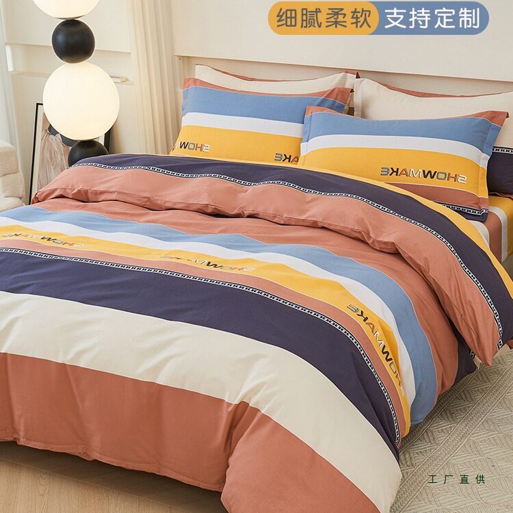 棉质棉质被套单件180x200被罩200x230单人150x200条纹180cmx220cm