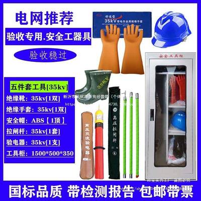 高压K器V见描述配电房工具电力全具柜电安工检修绝工缘智能铁皮柜