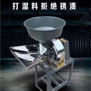 043香不锈钢粉碎机五谷杂粮料MIV研磨茎机根类材