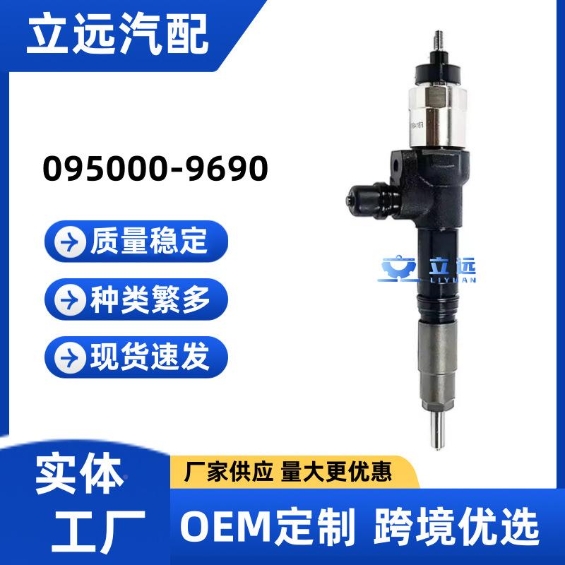 2/95050-1980295050-1压1J778-53油0511J770-53050电装高共轨喷器