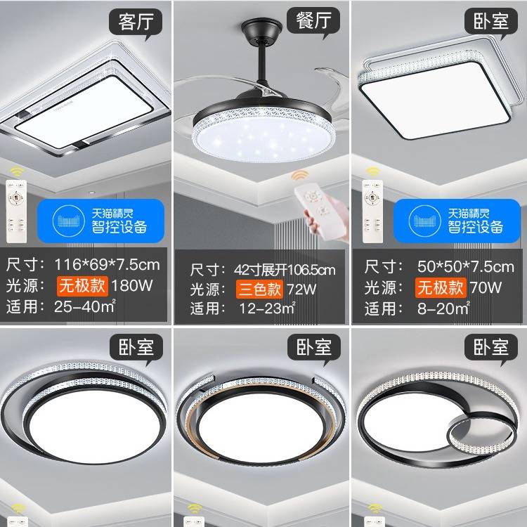 新款智能灯现代简约客厅吸顶灯Led卧室全屋套餐中山灯具智能语音