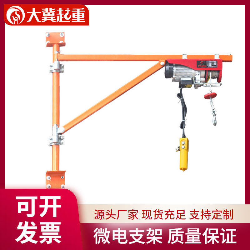 家用微型电动小吊机摇臂支架