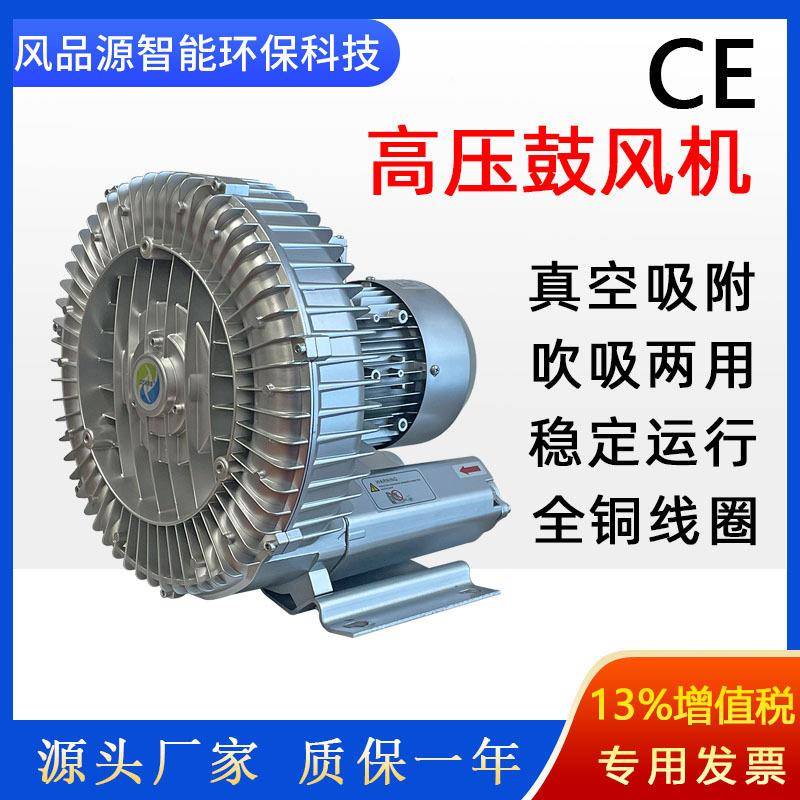 零售单ICC级高压4鼓风机2XHB-真10-H26-3KW空吸附吸料上料风机