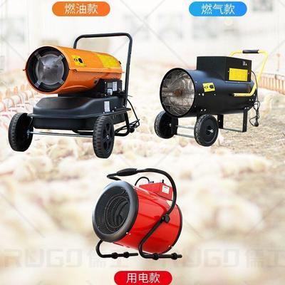 养殖育雏暖电风机内35-150k燃油k款工业RG-105暖风机大棚室用