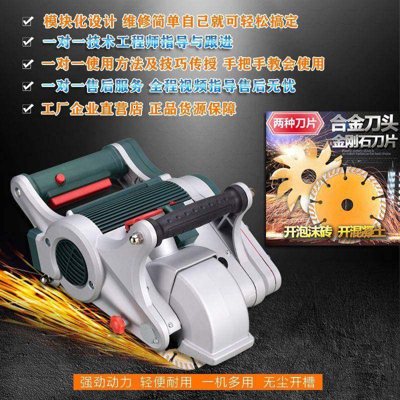 开槽机一次工成型墙无尘无品牌/开槽机水电具开线槽切大功率混面