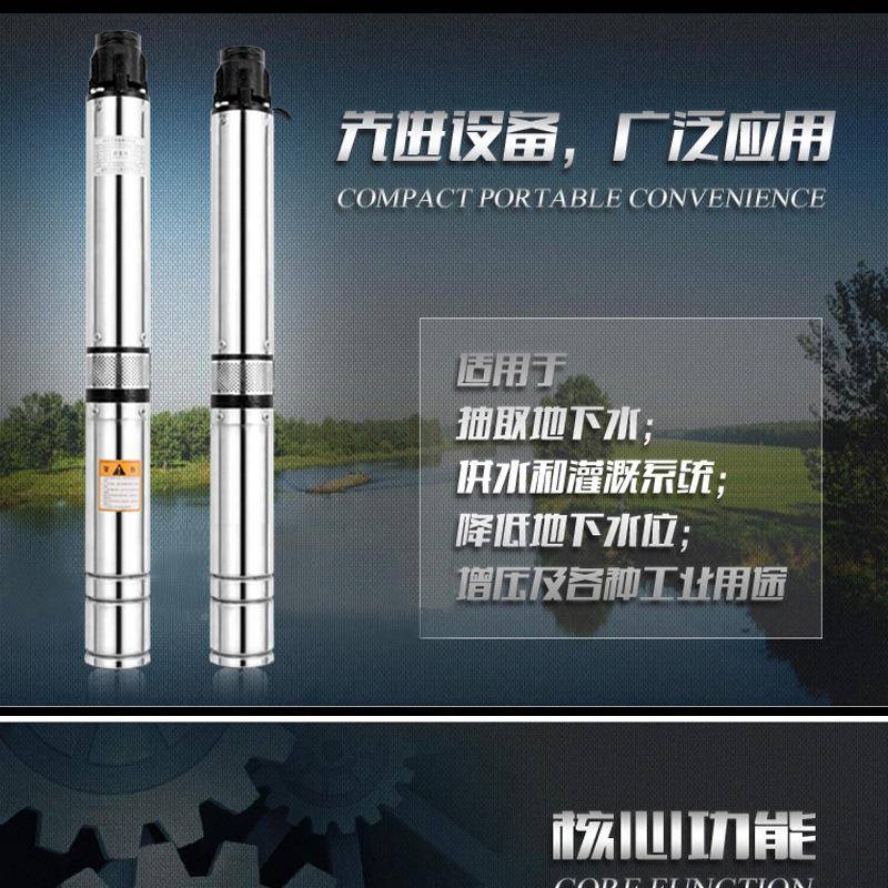 4/140/200/300米/Q8水J不锈钢深井泵30V井筒5式多级OES高扬程潜水
