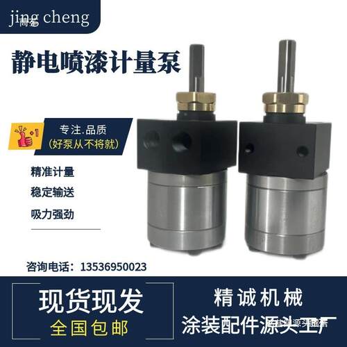 油漆泵计量3CC静电喷漆泵6C泵C5OPDCC水涂料齿性轮泵油漆涂料输送