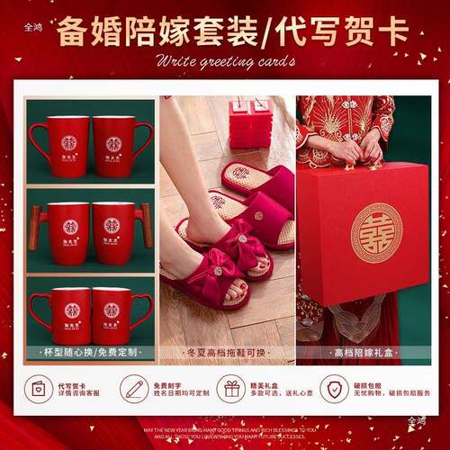 结婚方女陪嫁套婚礼装新喜娘嫁妆备婚物品洗漱盆婚庆用F968HHS8品