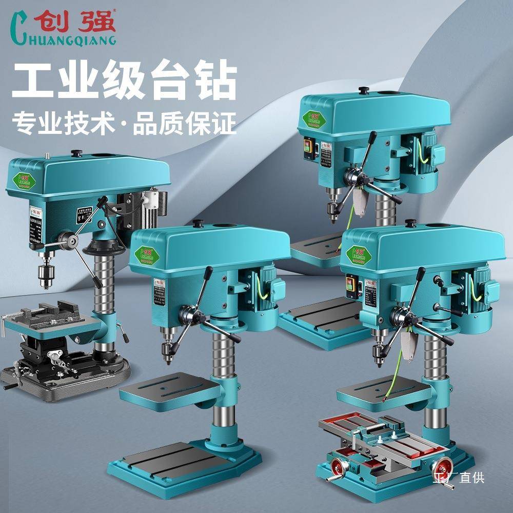 用创强台钻2大0V钻床钻攻铣三77294813功2率多功能小型家用工业级