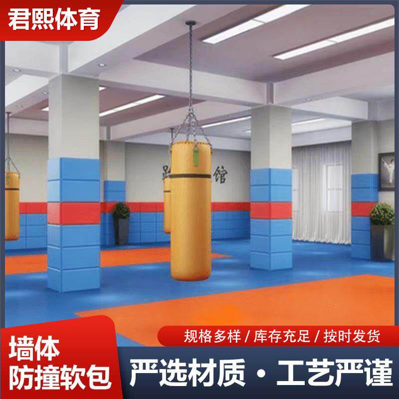 篮馆防球撞软包柱子拳跆道舞蹈早教幼儿体能馆590园教室墙围墙贴