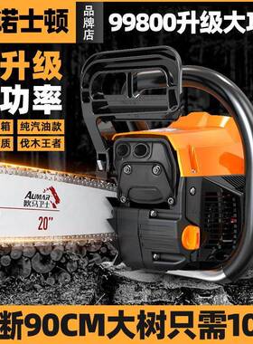 德原装大功率油锯国汽油锯伐冲木链锯四程纯汽油汽油锯砍XAH树机