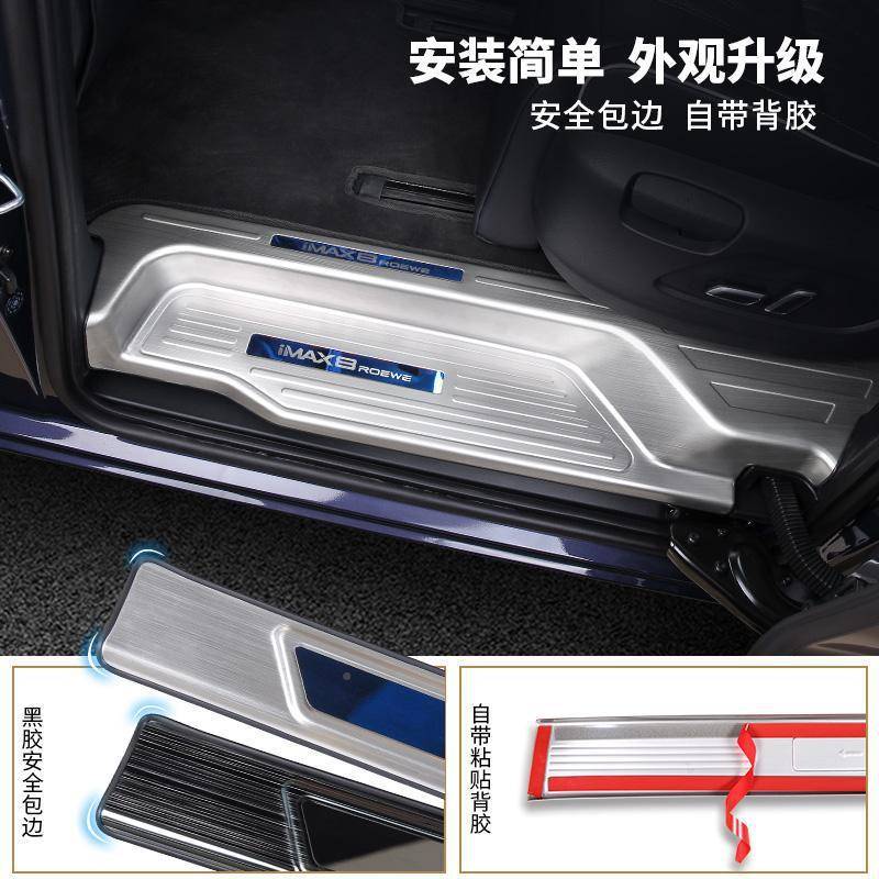荣UYP威IMX8A宾踏板门槛亮条专后备箱护板改装饰用品汽车轨道配迎