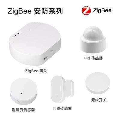 厂家热销易微联智能家居zigbee无线网关EWelink全屋智能家居网关