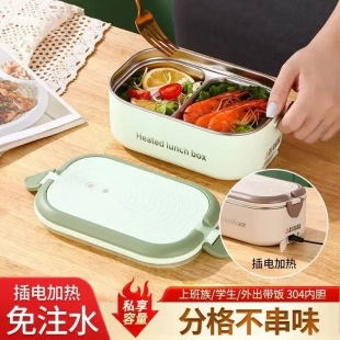 帶飯神器恒溫保溫便當(dāng) 電飯盒免注水可插電自熱上班族辦公室可攜式