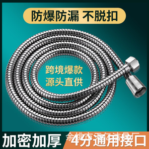 花洒软管防爆不锈钢水管通用浴室热水器沐浴管子喷头套装淋雨配件