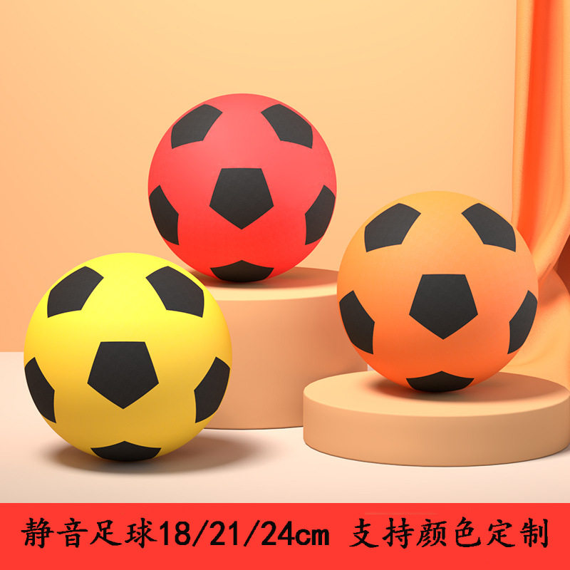 网红款儿童室内静音足球训练球无