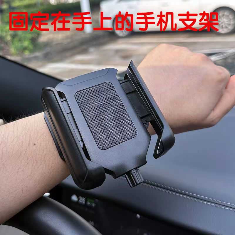旋转手腕手机支架滴滴代驾专用