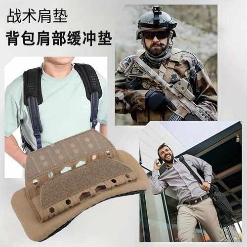 户外战术肩垫背包减震肩带垫