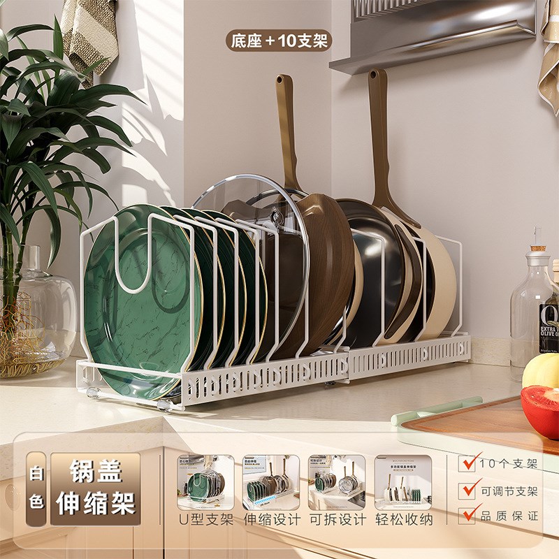 速发厨房置物架收纳放锅架可调节伸缩橱柜内锅具厨具台面碗碟架锅
