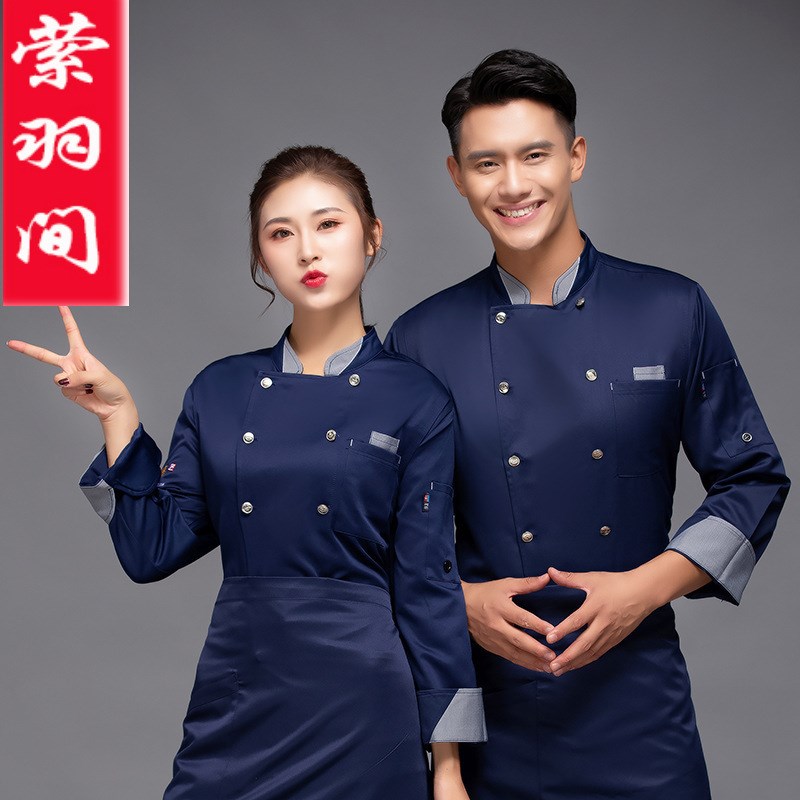 速发厨师工作服长袖酒店茶楼西餐厅厨师工装甜品店咖啡厅服务员工