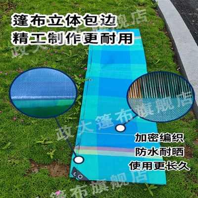 速发政大加厚户外防雨布防水防晒篷布遮雨遮货车苫蓬布油布帆布隔