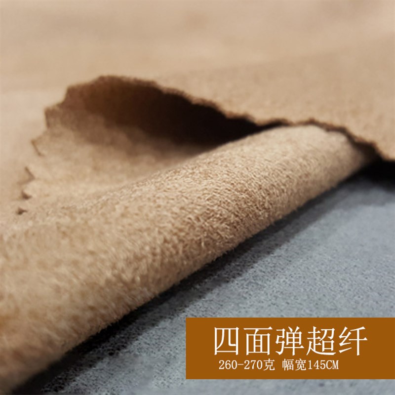 速发弹力麂皮布料 双面磨毛短裙可复合上衣外套时装面料 四面弹超
