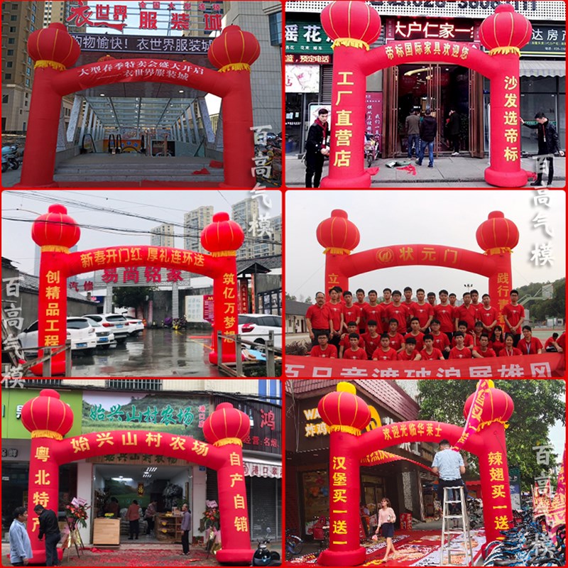 速发开业充气拱门广告气模户外活动婚庆典道具灯笼立柱方形门12m