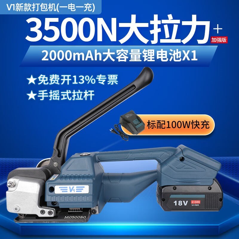 速发牌JD1/16手提式电动打包机塑钢带全自动捆扎器热熔免扣PP