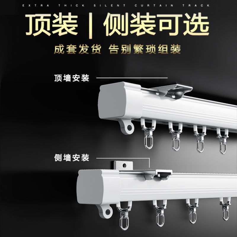 速发老式升级窗帘轨道滑轮单轨轨道单直轨道滑轨直型简约台房顶导